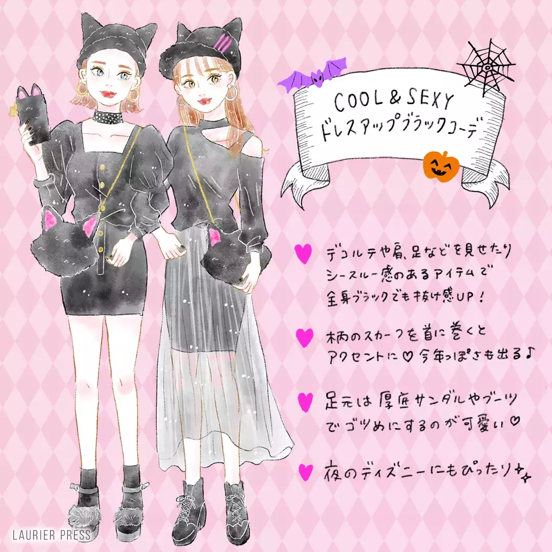 黒猫フィガロがかわいい ブラックコーデ でディズニーハロウィンを楽しも ローリエプレス