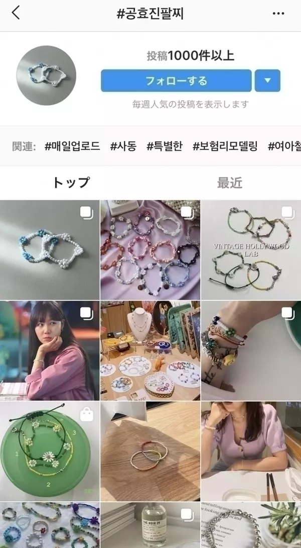 韓国トレンド ビーズアクセ がおしゃれ女子に大流行中 ビーズリングの作り方 人気デザイン特集 ローリエプレス