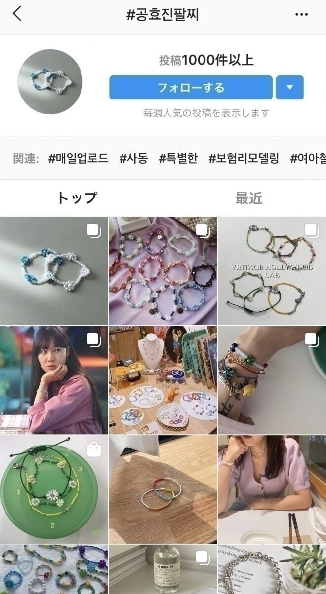 韓国トレンド【ビーズアクセ】がおしゃれ女子に大流行中！ビーズリングの作り方＆人気デザイン特集♡の6枚目の画像