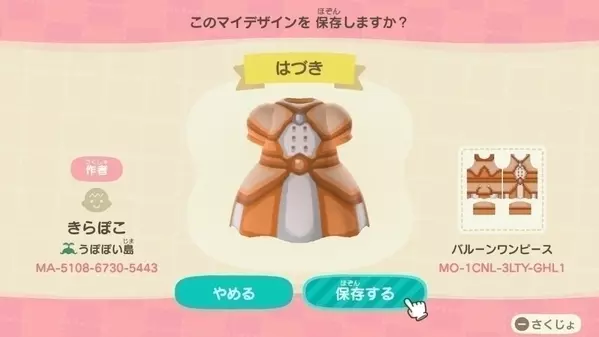 あつ森 あつまれどうぶつの森 マイデザイン19選 セーラームーンなどsnsで人気のキャラクターまとめ ローリエプレス