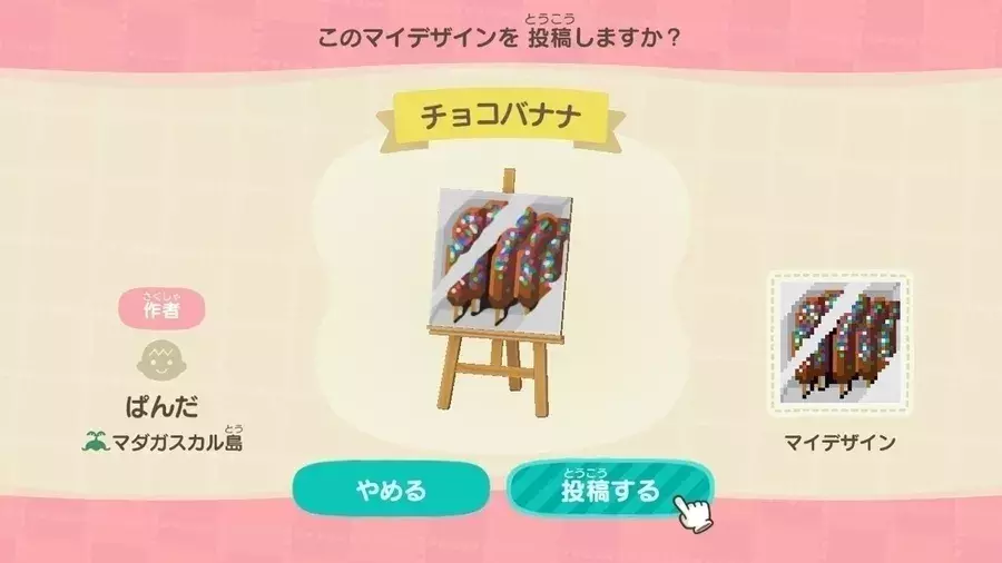 あつ森 あつまれどうぶつの森 で夏イベント 浴衣や夏祭りの屋台のマイデザイン19選 ローリエプレス あつ森 あつまれどうぶつの森 で夏イベント 浴衣や夏祭りの屋台のマイデザイン19選 ローリエプレス