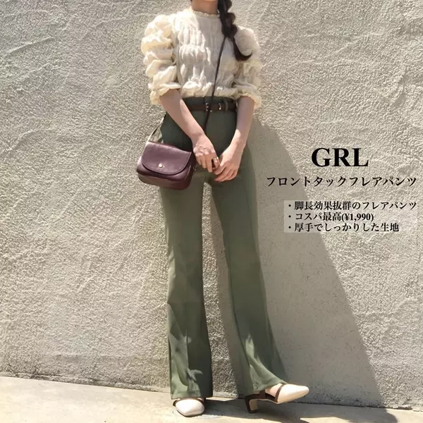 秋のおしゃれプチプラボトム総選挙 美脚に見える高見えアイテムを大公開 ローリエプレス