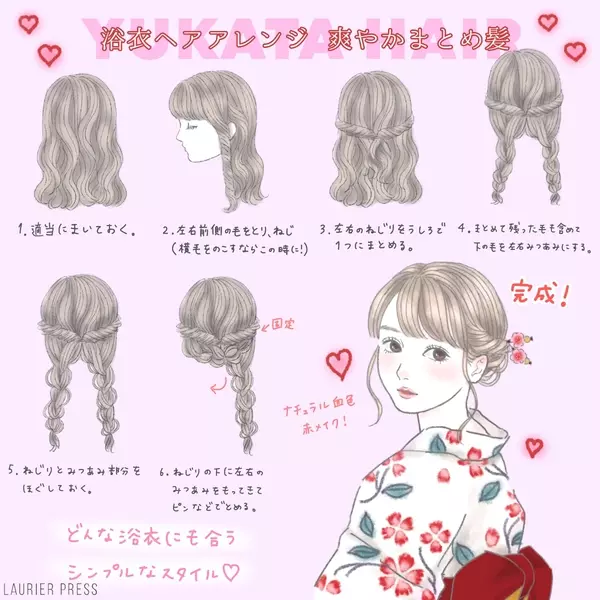 女の子 髪型 イラスト ハーフアップ Khabarplanet Com