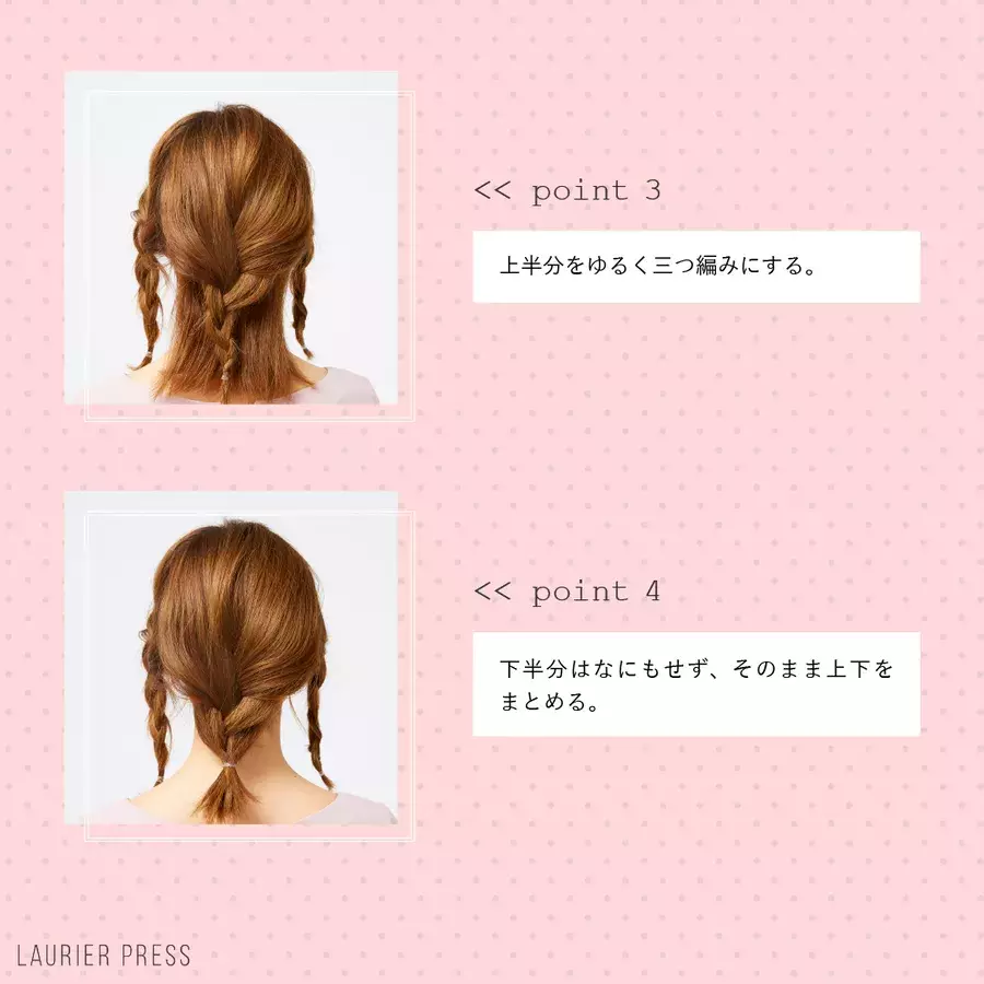 丸顔をカバーせよ 今日からできる簡単ヘアアレンジ3選 ローリエプレス