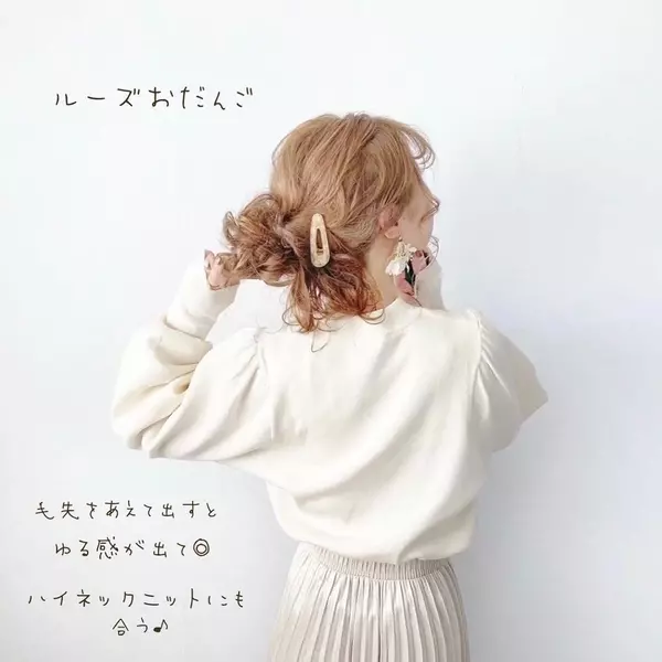 冬のヘアアレンジは 隙あり がモテ 彼をドキッとさせるデートヘアのやり方5つ紹介 ローリエプレス