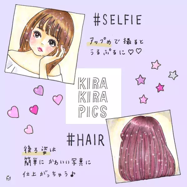 キラキラフィルター加工に向いているのはどんな写真 Sns映えする写メの加工テク ローリエプレス