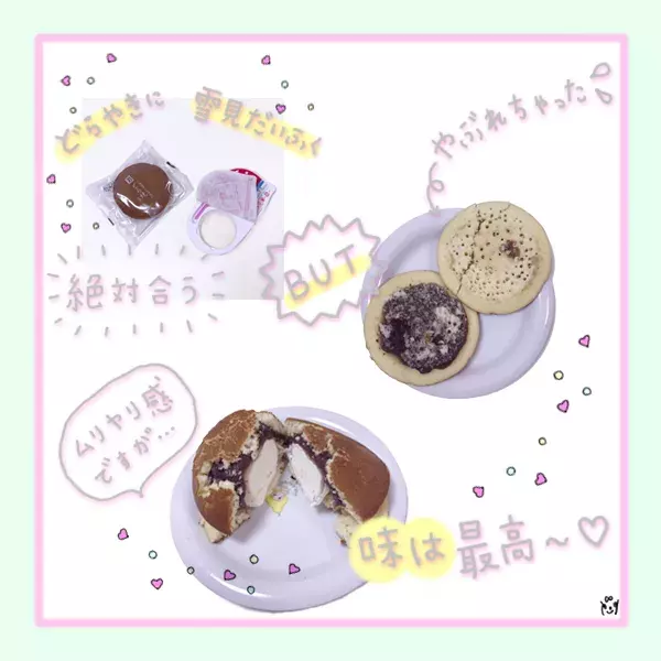 コンビニアイスにちょい足しでフォトジェニックに変身 イラスト ローリエプレス