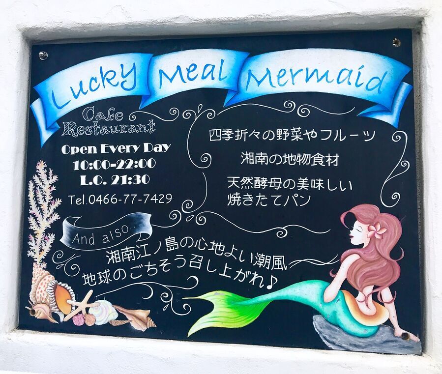 江の島カフェ「Lucky Meal Mermaid」の貝殻パスタがかわいすぎ♡の4枚目の画像