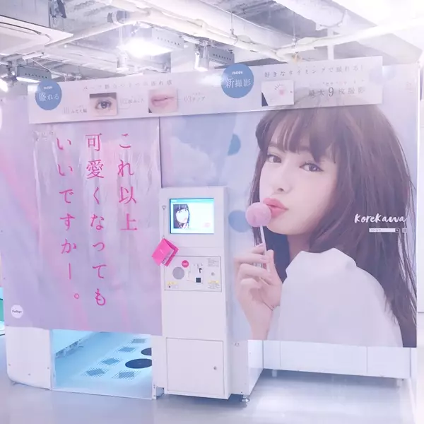 最新プリ機はナチュラルに盛れる フリューの コレカワ に注目 ローリエプレス