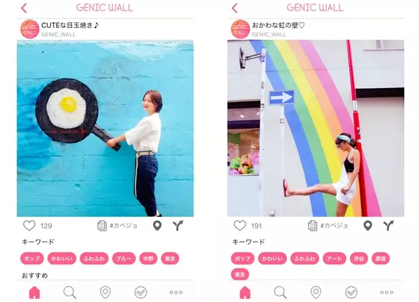 フォトジェニックスポットを簡単に検索 無料アプリ Genic Wall が超便利 ローリエプレス