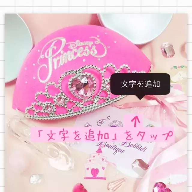 プリンセス風なかわいい写真に 定番無料アプリで周りと差がつく加工術 ローリエプレス