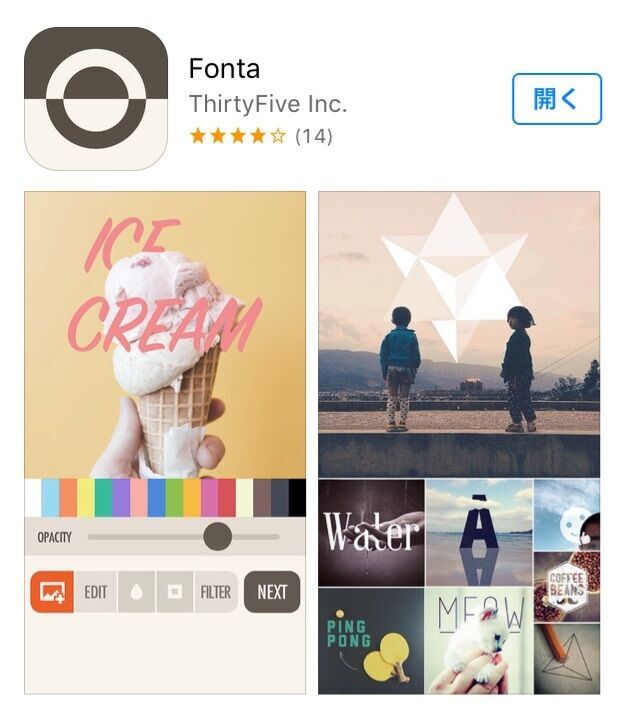 無料アプリ“Fonta”を使って、自分好みのかわいい背景にチェンジ♡の14枚目の画像