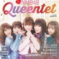 NMB48の女子力の秘密『Queentet from NMB48』【プレゼントあり】