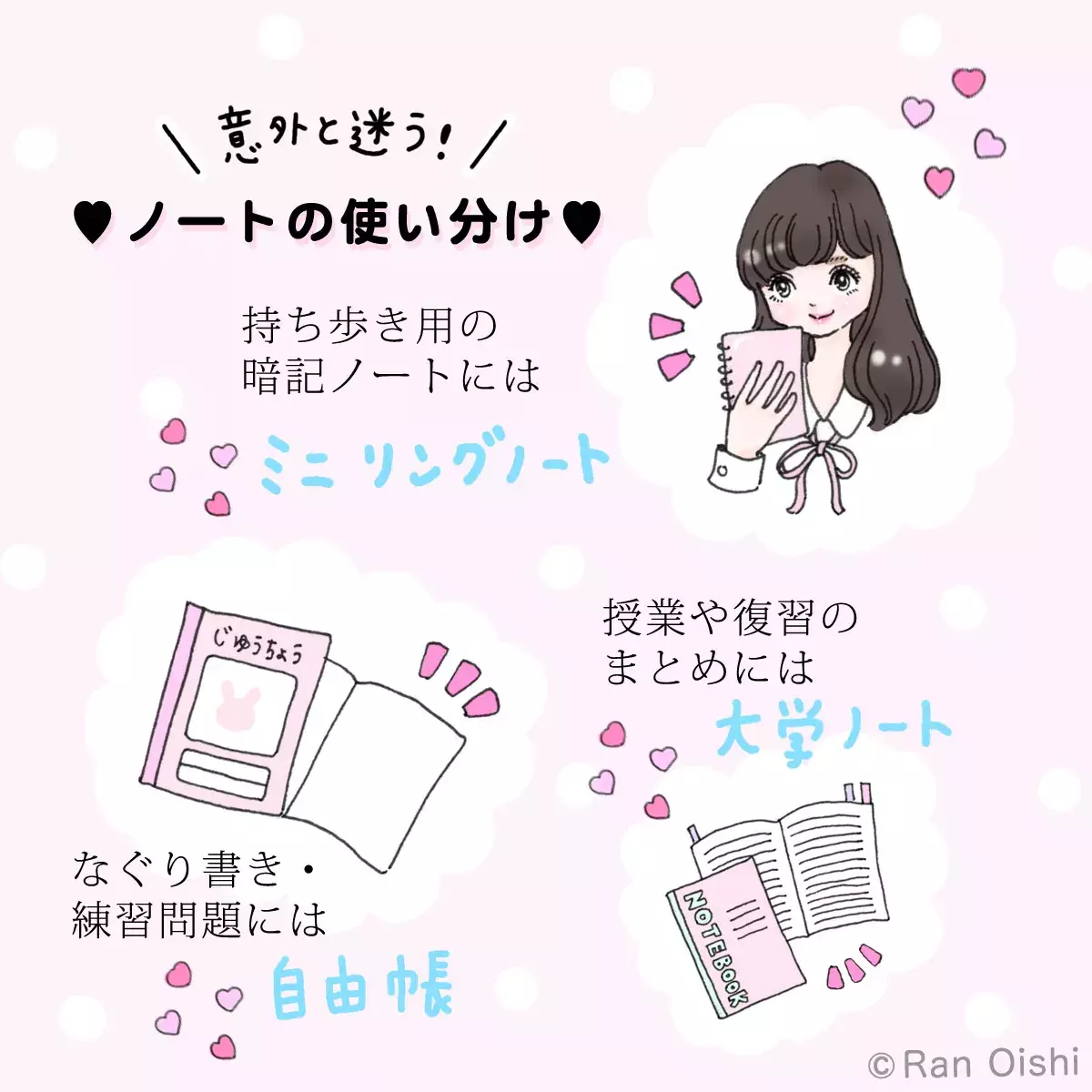 かわいい 勉強 会 イラスト