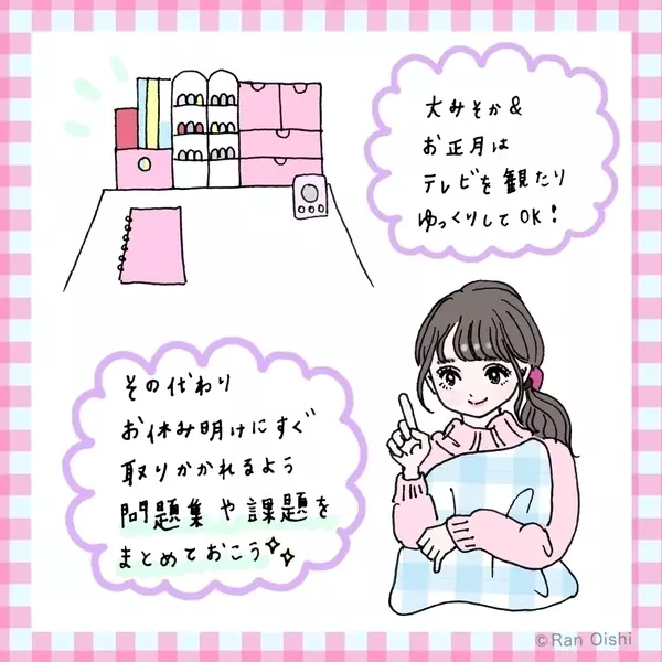 ベストコレクション 勉強 やる気 イラスト Pc 壁紙 かっこいい