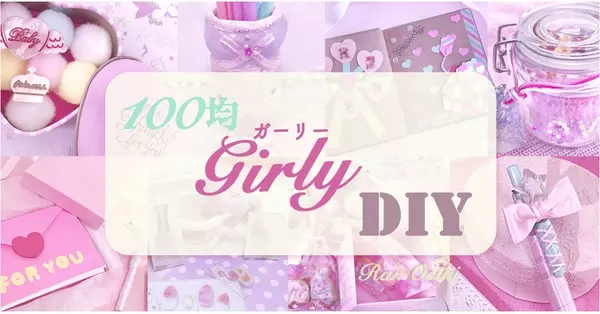 コスメサンプルの収納ケースをdiy もらった試供品をすっきり整頓 100均ガーリーdiy ローリエプレス
