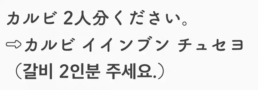 韓国のご飯屋さんで使える韓国語 お店で必要なやりとりを学ぼう ローリエプレス