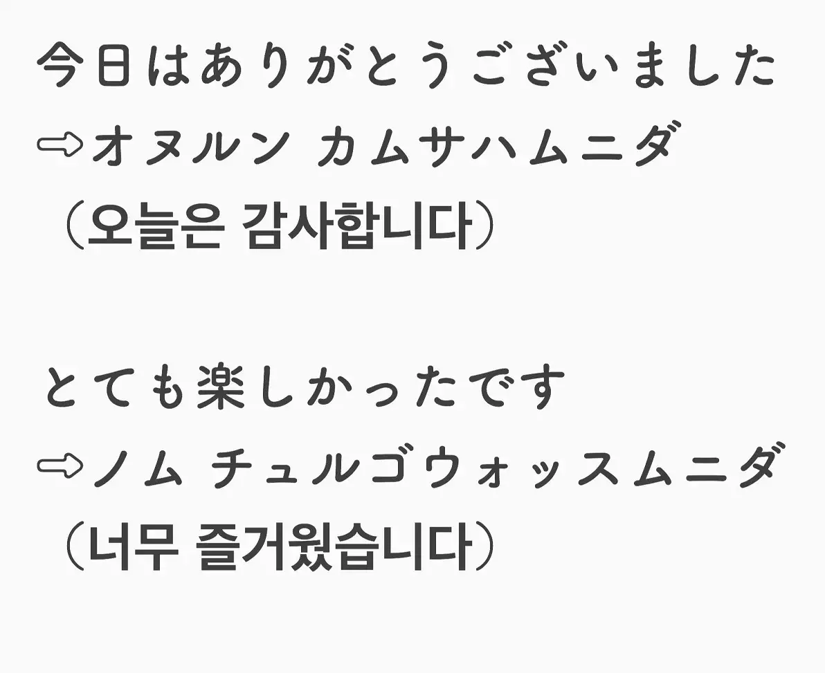 最速 韓国語 心配してくれてありがとう