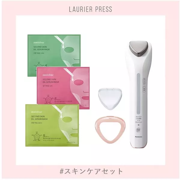 アンケートに答えて 美顔器 フェイスパックセットを抽選で2名様にプレゼント ローリエプレス