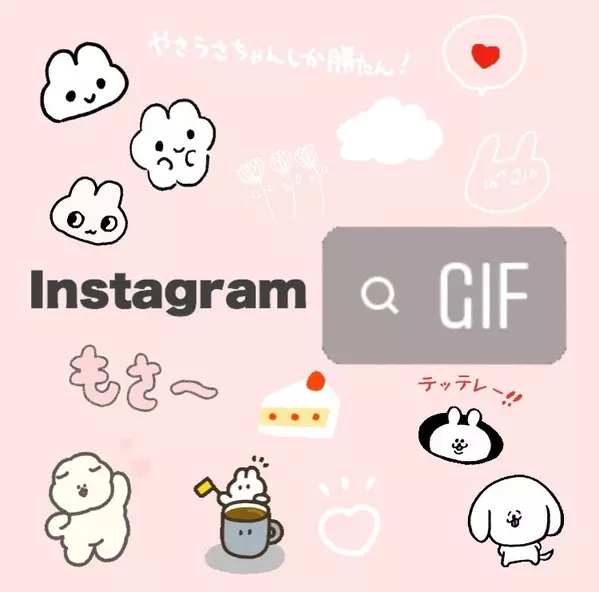 トップ100 インスタ Gif 投稿方法 アニメ画像