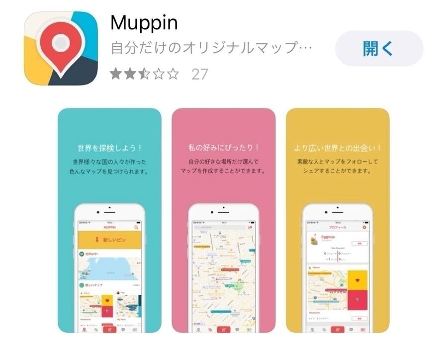 オリジナルマップを作れるアプリ「Muppin」