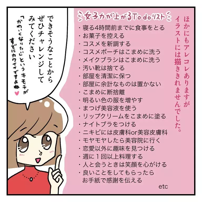 かわいくなるにはどうしたらいい 明日からマネできる女子力をあげる方法 ローリエプレス