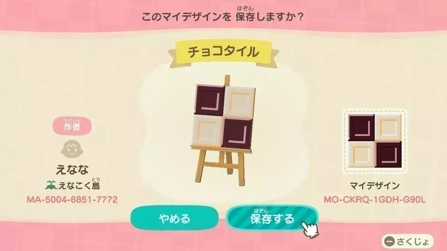 あつ森 あつまれどうぶつの森 のマイデザイン11選 自分だけの島をかわいくカスタマイズしよう ローリエプレス