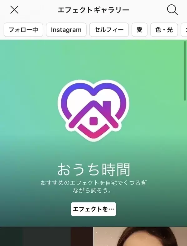 保存版 教えて コメント殺到 盛れるinstagramストーリーズエフェクトまとめ 使い方まとめ ローリエプレス