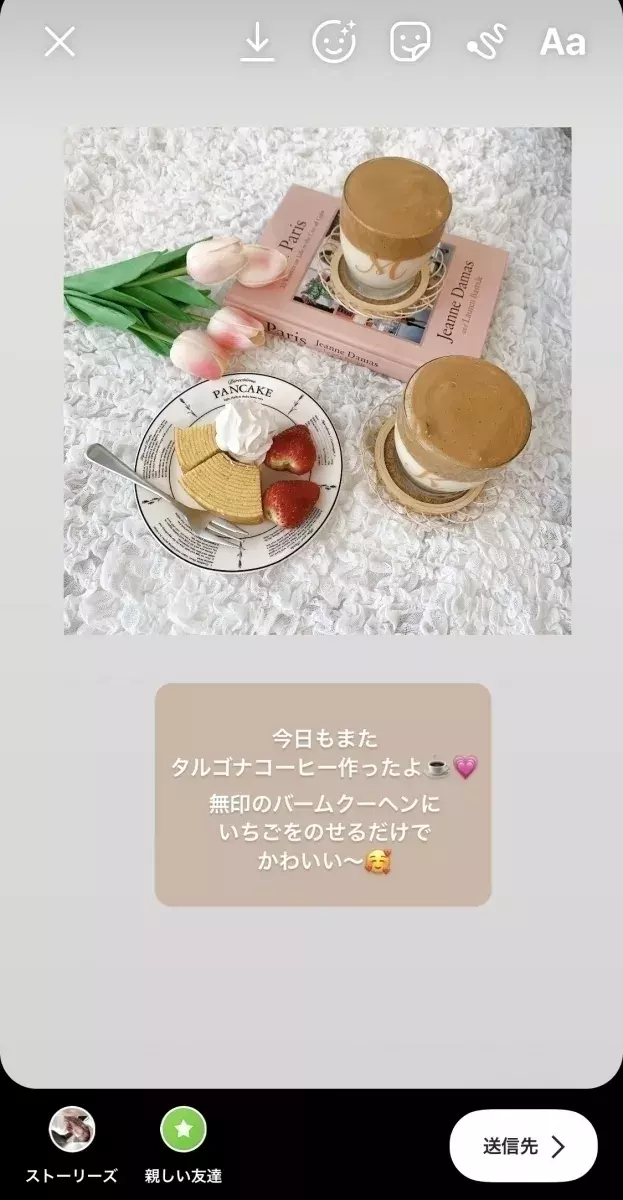 無需應用程序！ 5個幕後故事總結♡我來告訴你時尚Instagram運營的秘密！ [最新版本] 第 18 張圖片