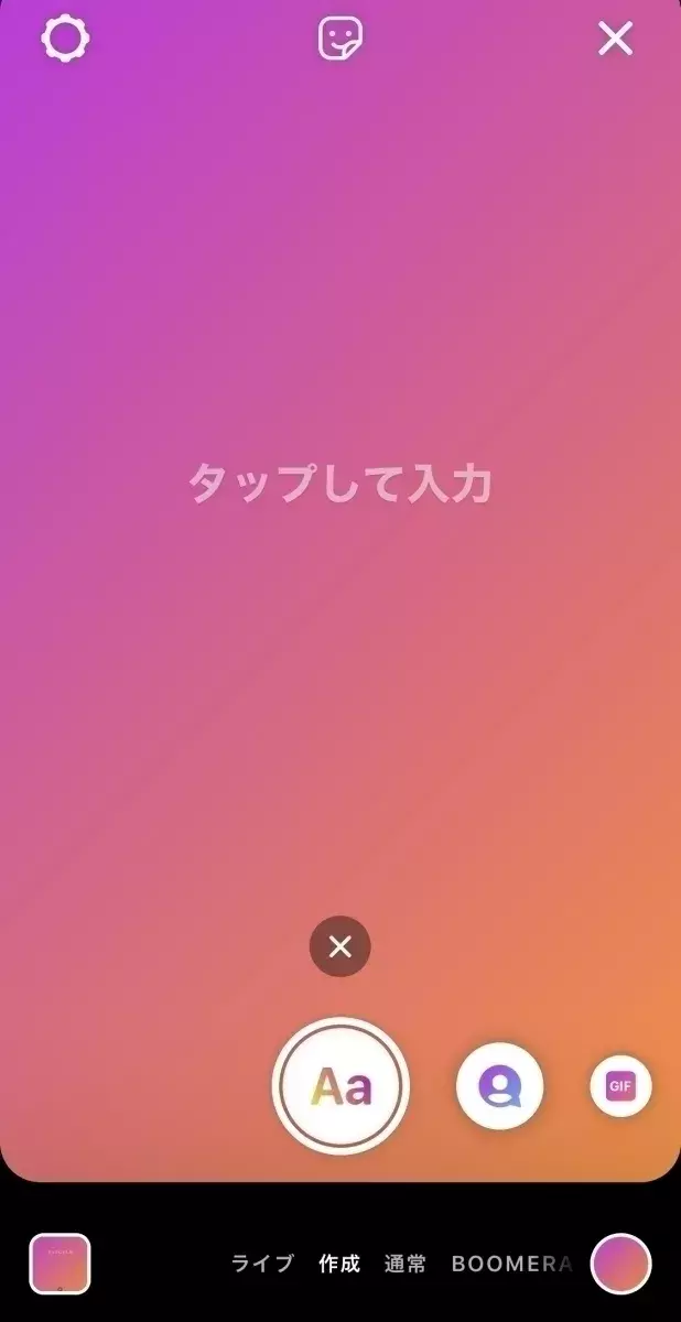 アプリ不要 ストーリーズ裏ワザ加工テク5つまとめ おしゃれなインスタ運用の秘密教えます 最新版 ローリエプレス