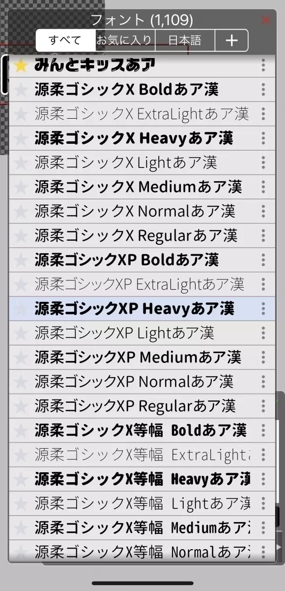 おしゃれな手作りヲタ活グッズ 透明文字パネル のつくりかた 人気のクリア文字を100均diy ローリエプレス