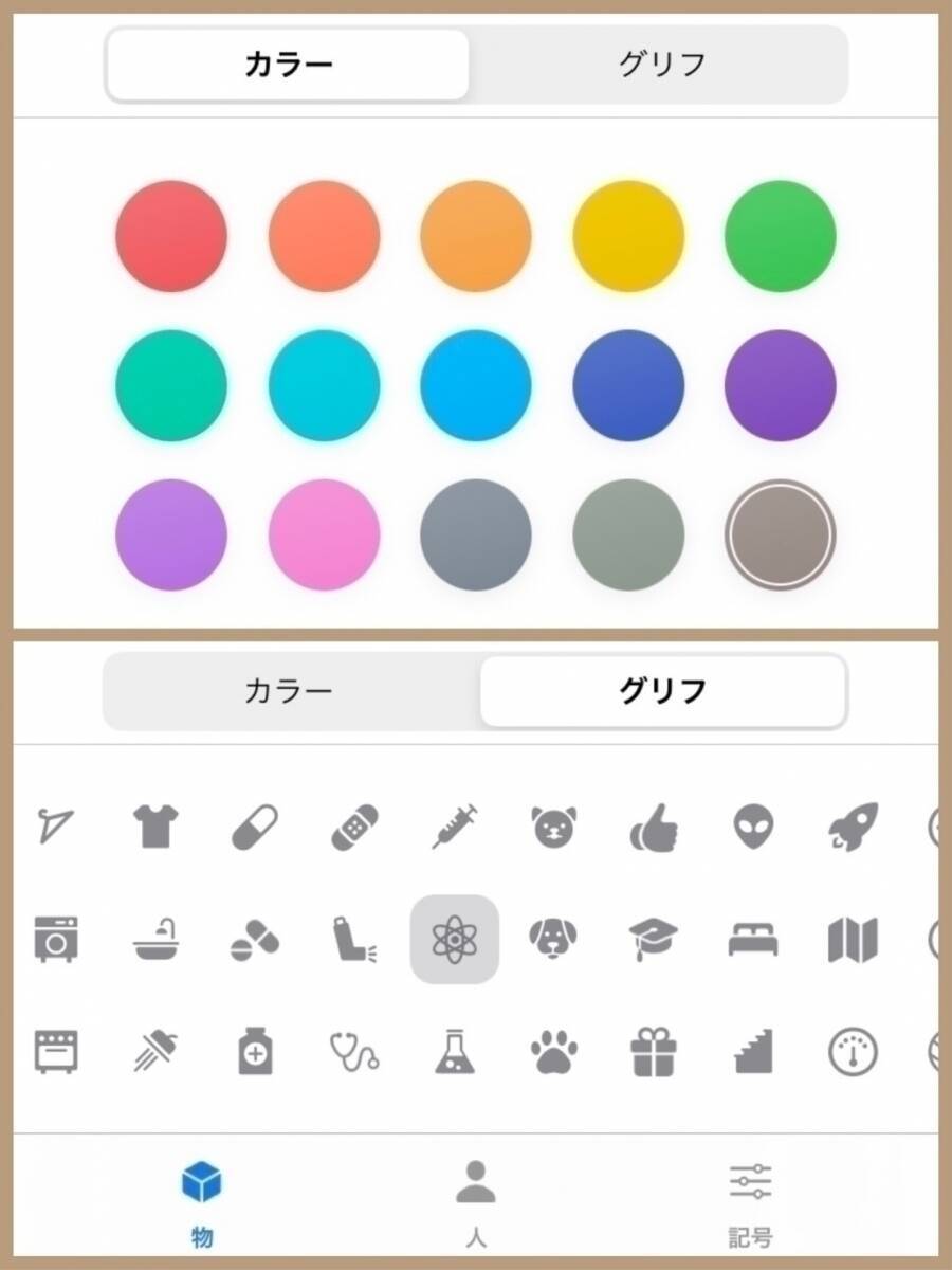 おしゃれなホーム画面デザイン集 画像 壁紙配布アプリや公式サイトも紹介 ローリエプレス