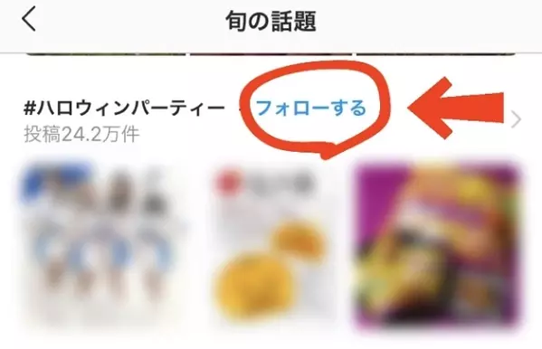 インスタグラム使い方講座 トレンドを先取りできる新機能 旬の話題 を詳しく紹介 ローリエプレス