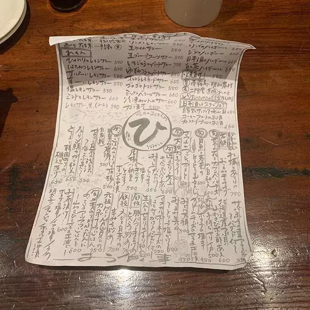 都内 忘年会 新年会で行きたい話題のおしゃれ居酒屋さん8選 21年最新版 ローリエプレス 都内 忘年会 新年会で行きたい話題のおしゃれ居酒屋さん8選 21年最新版 ローリエプレス