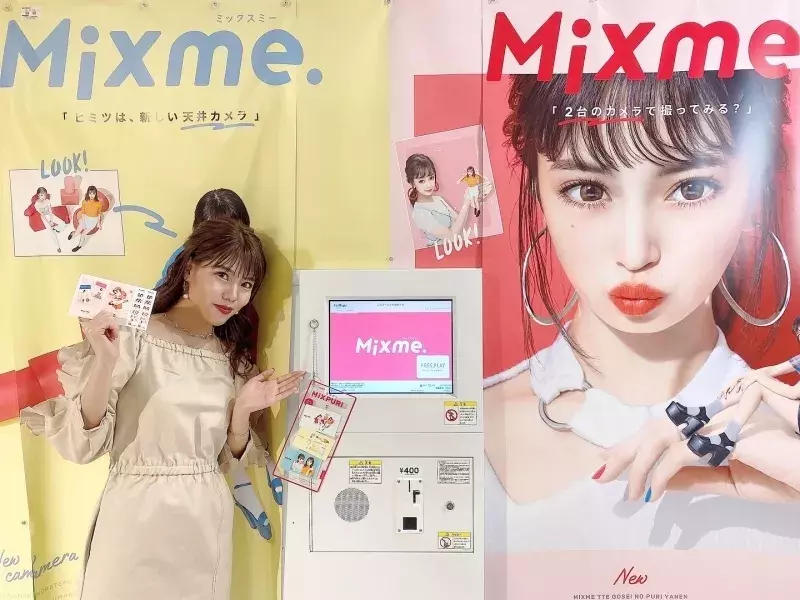 ブーム再来 合成プリ が新しい 懐かしい まるでドールになれる新プリ機mixme 撮り比べ ローリエプレス