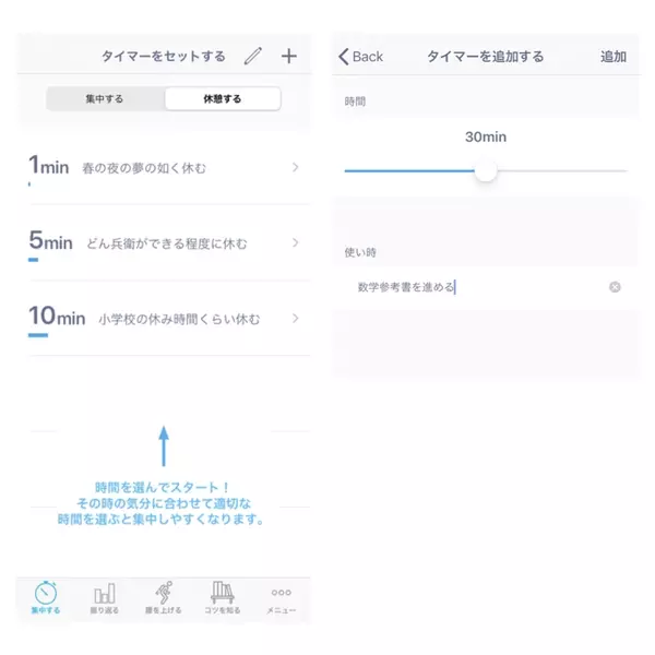 スマホでスタディープランナー 勉強がはかどる優秀アプリ3つで目指せテスト高得点 ローリエプレス