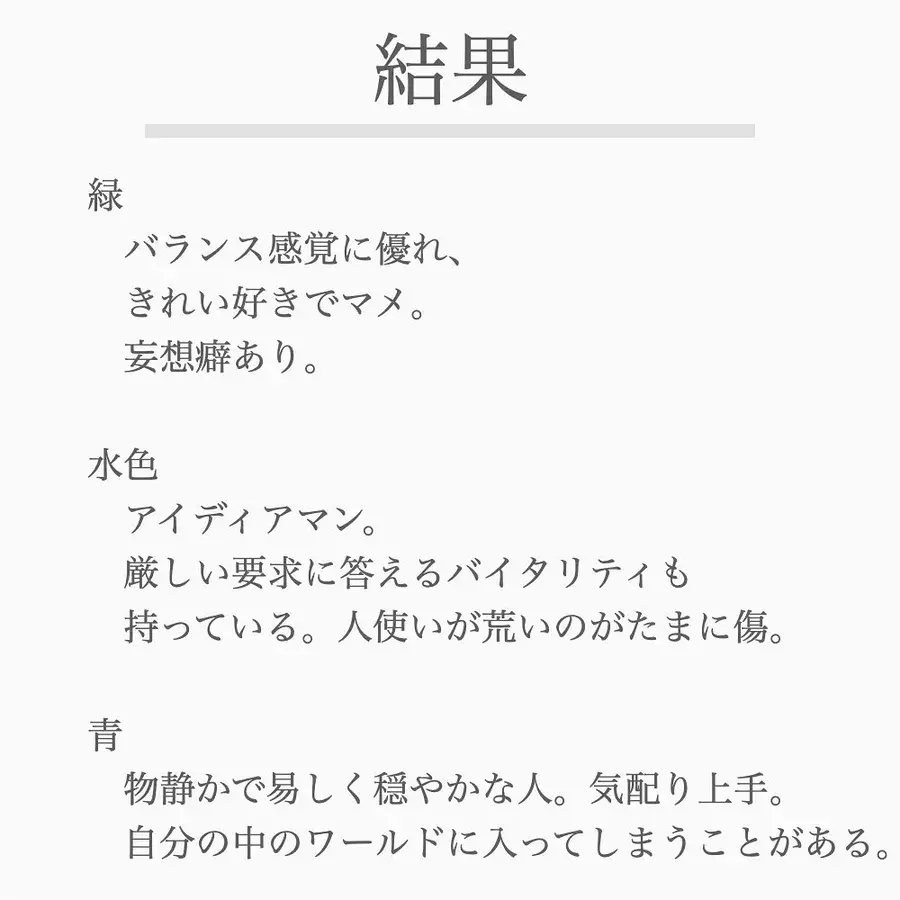 カラー心理テスト 本当の性格 が分かる 潜在意識チェック ローリエプレス