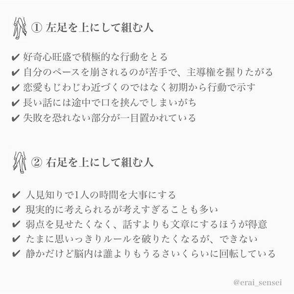 あなたの座り方はどれ 6タイプ性格診断 ローリエプレス