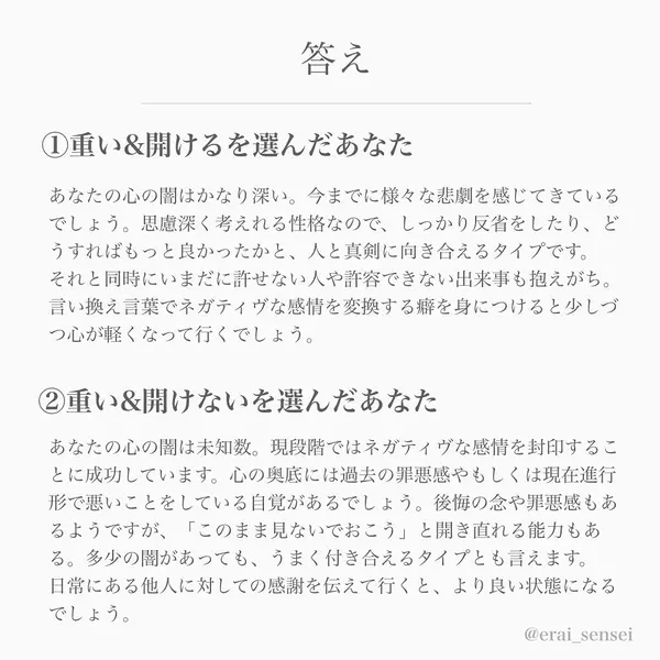 心の闇 が暴かれる 禁断の心理テスト ローリエプレス