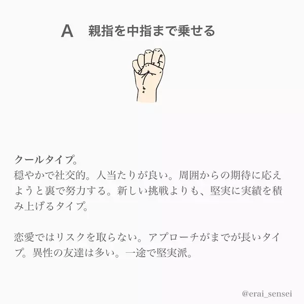 心理テスト あなたのグーはどれ 3タイプ性格診断 ローリエプレス