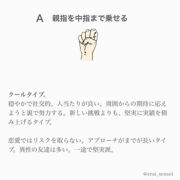 心理テスト あなたのグーはどれ 3タイプ性格診断 ローリエプレス