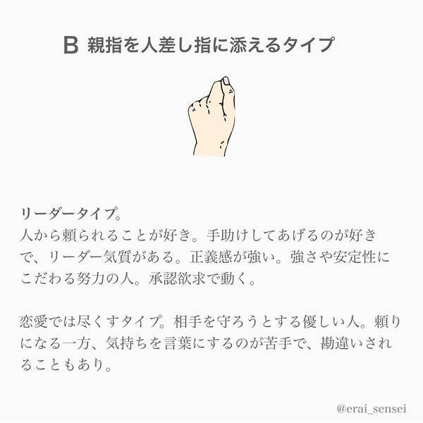 心理テスト あなたのグーはどれ 3タイプ性格診断 ローリエプレス