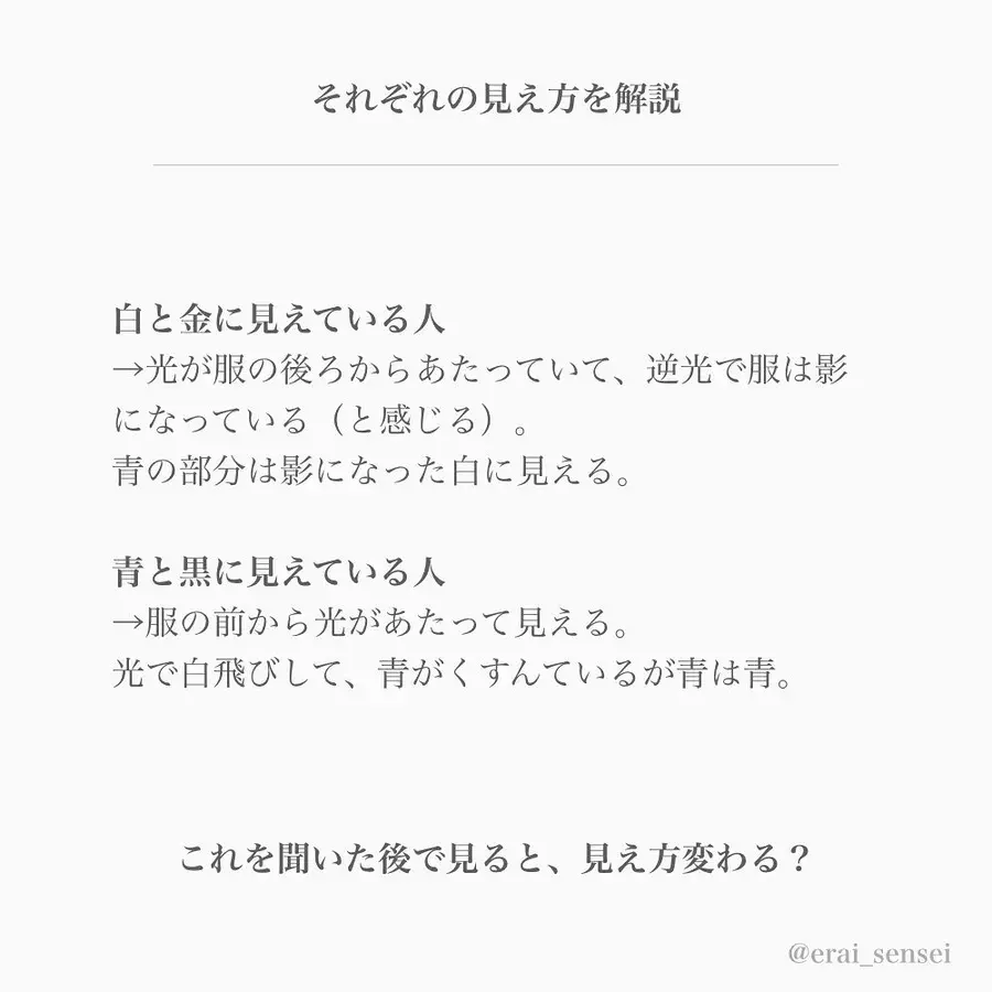 錯覚テスト 何色に見える 人によって色が変わる不思議なドレス ローリエプレス