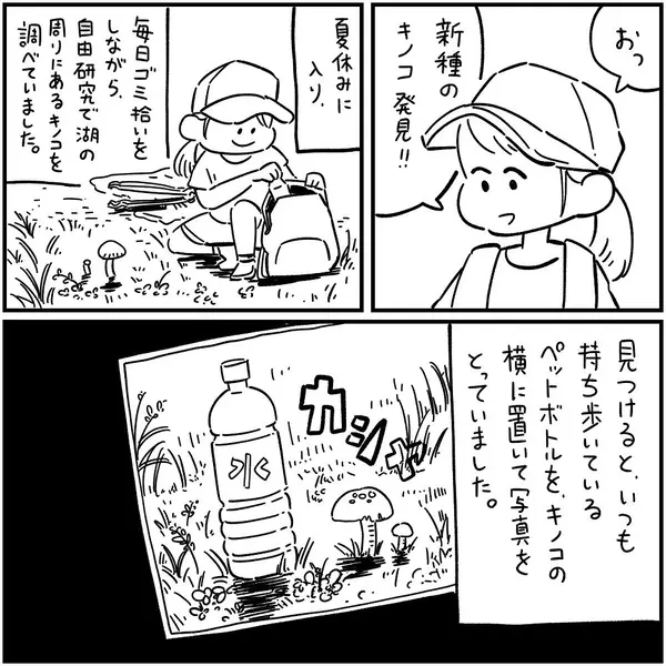 漫画 私を見つけて 湖にあったモノ フォロワーさんの本当にあった怖い話vol 3 ローリエプレス