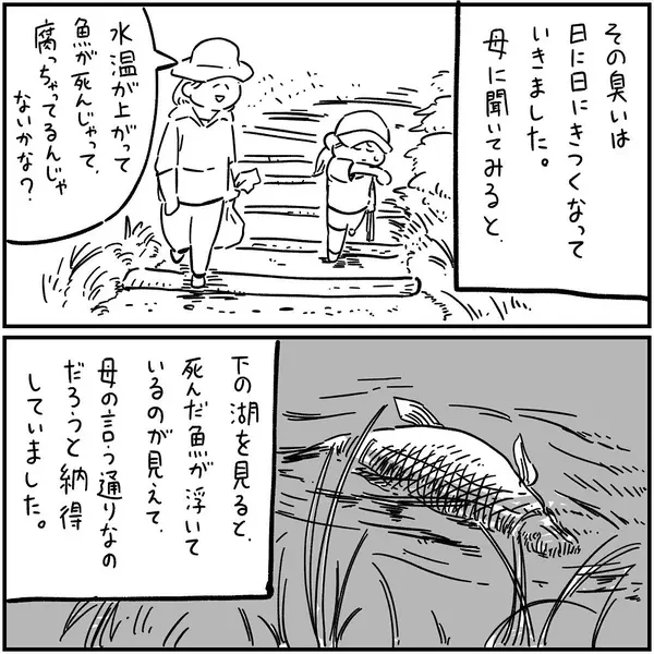 漫画 私を見つけて 湖にあったモノ フォロワーさんの本当にあった怖い話vol 3 ローリエプレス