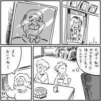 【漫画】お盆の記憶「あのおじいさんは誰？」【フォロワーさんの本当にあった怖い話Vol.7】