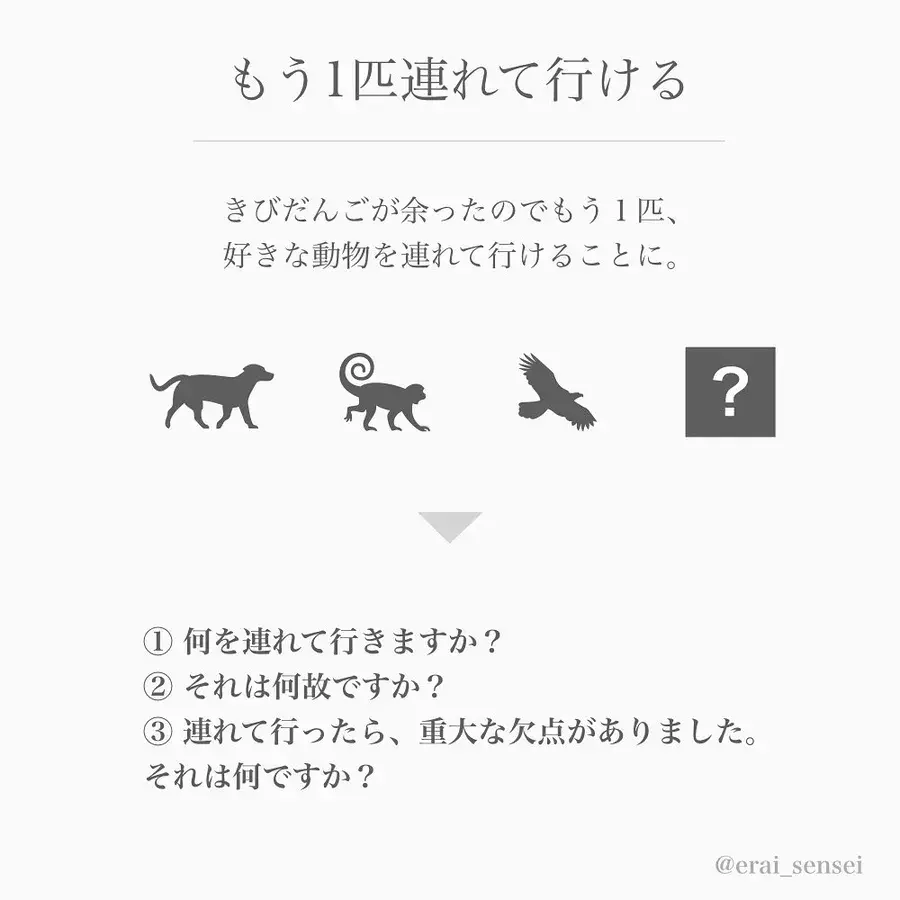 心理テスト 鬼退治 で分かる性格診断 あなたの欠点は ローリエプレス