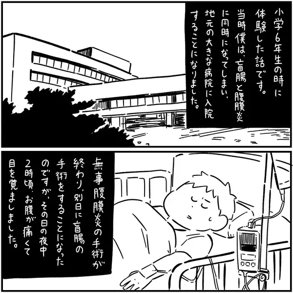 漫画 夢 現実 トイレに現れる男の子 フォロワーさんの本当にあった怖い話vol 15 ローリエプレス