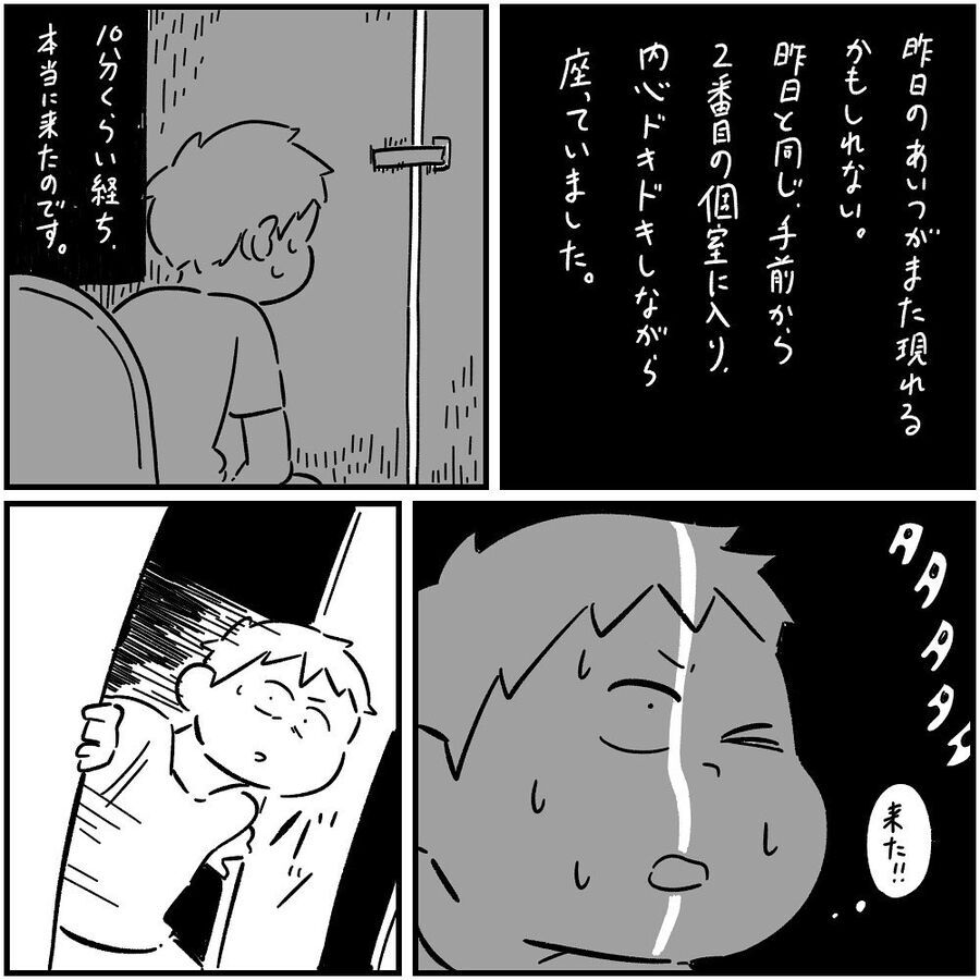 【漫画】夢？現実？トイレに現れる男の子【フォロワーさんの本当にあった怖い話Vol.15】の7枚目の画像