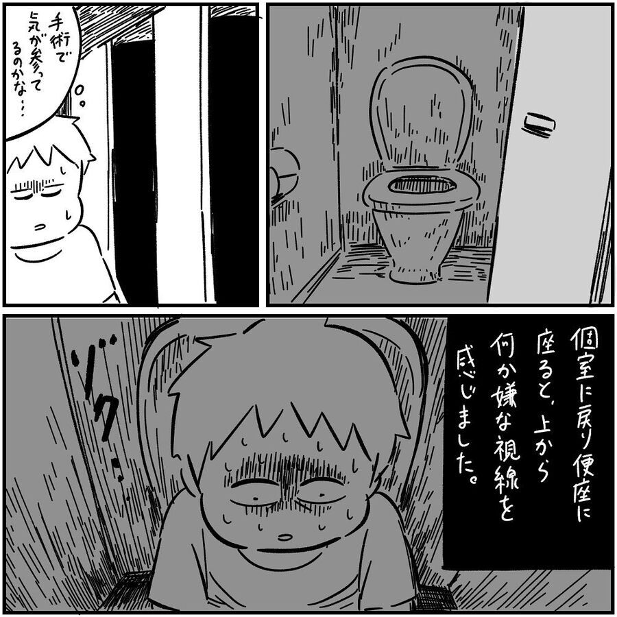【漫画】夢？現実？トイレに現れる男の子【フォロワーさんの本当にあった怖い話Vol.15】の1枚目の画像